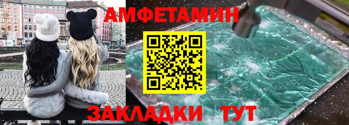 Amphetamine 98% Канаш