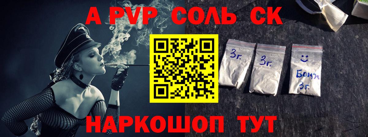 Alpha PVP крисы CK Канаш