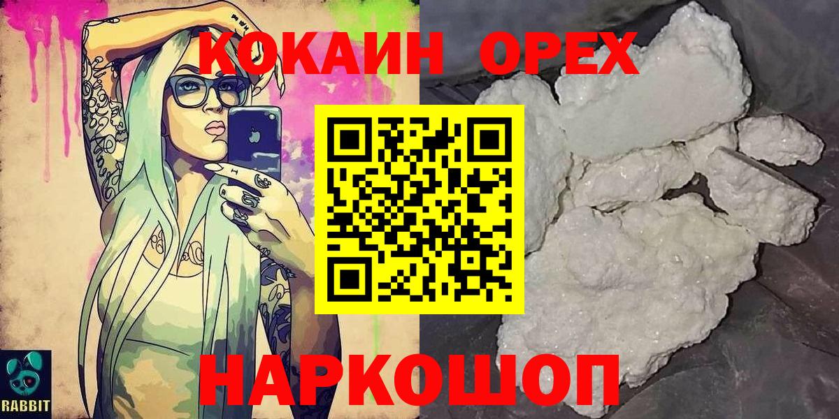 Cocaine 99% Канаш