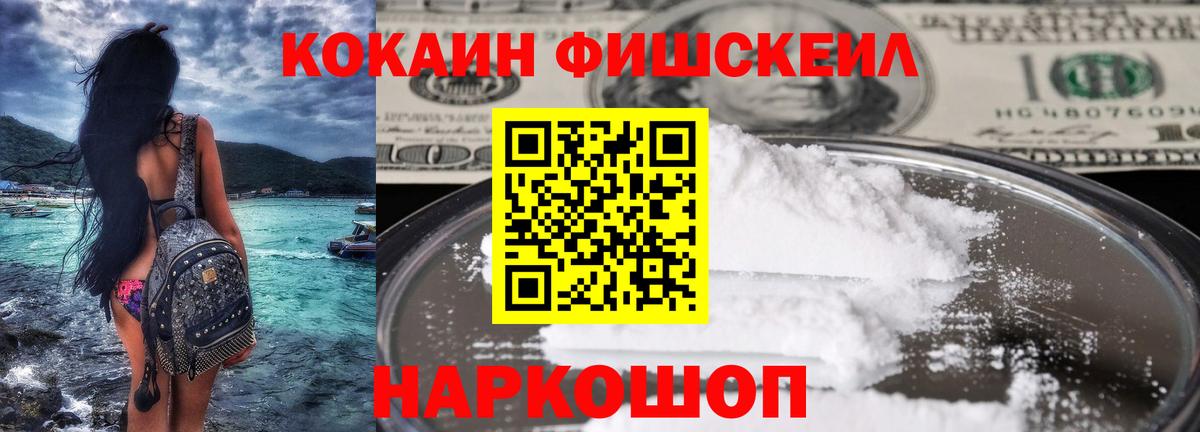 COCAIN 99%  КОКАИН Колумбийский  Канаш  Вход с VPN 