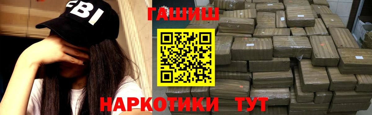Канаш  Гашиш гарик  Вход с VPN 