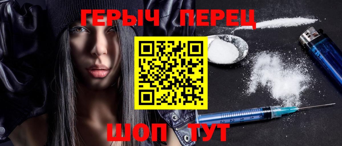 Героин  Вход с VPN  Канаш  Героин Heroin 