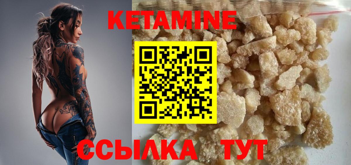 КЕТАМИН VHQ Канаш