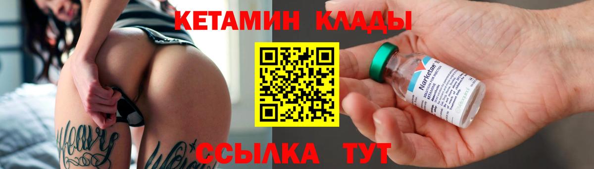Канаш  КЕТАМИН ketamine  Вход с VPN  КЕТАМИН ketamine 