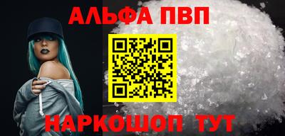 ALPHA-PVP Кумертау