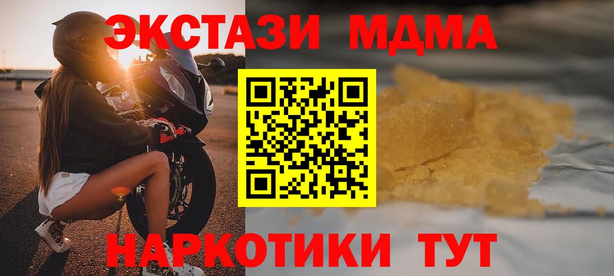MDMA Molly Канаш