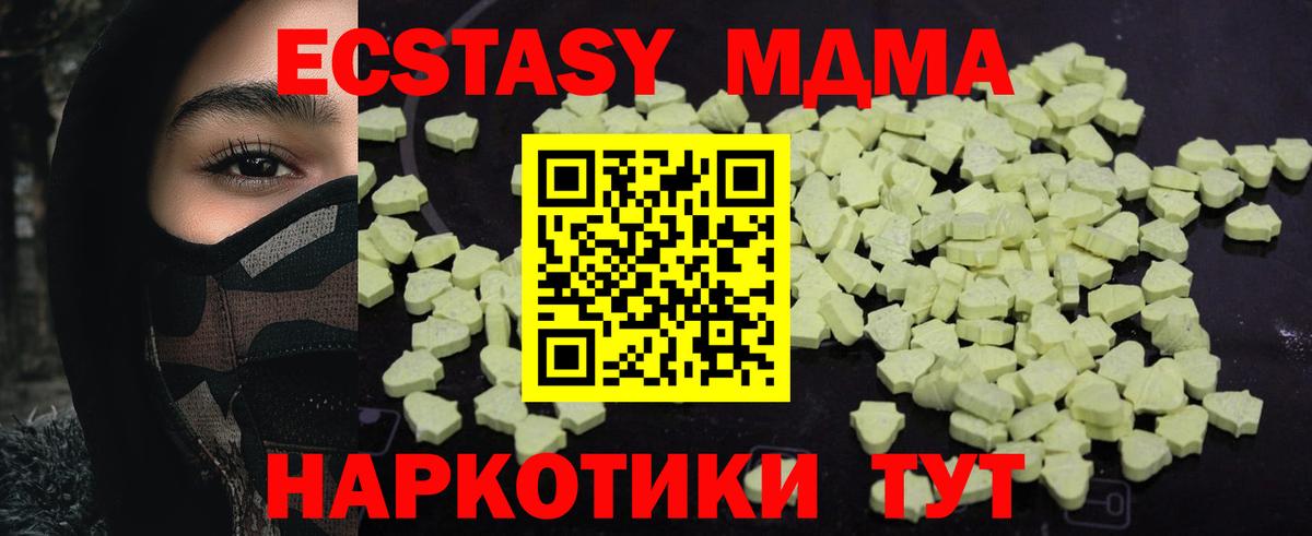 MDMA crystal  MDMA VHQ  Вход с VPN  Канаш 