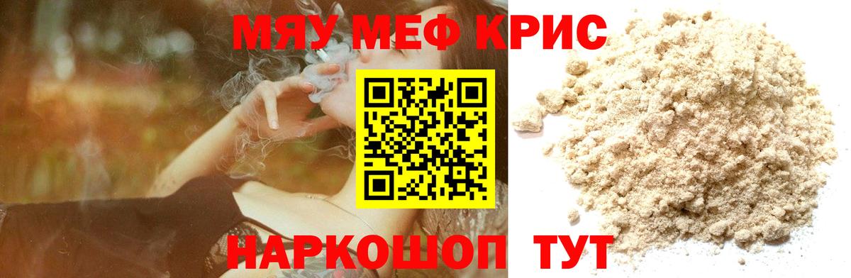 Меф  Канаш