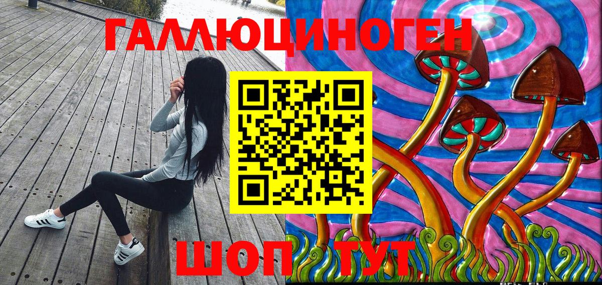 Канаш  Галлюциногенные грибы ЛСД  Вход с VPN 