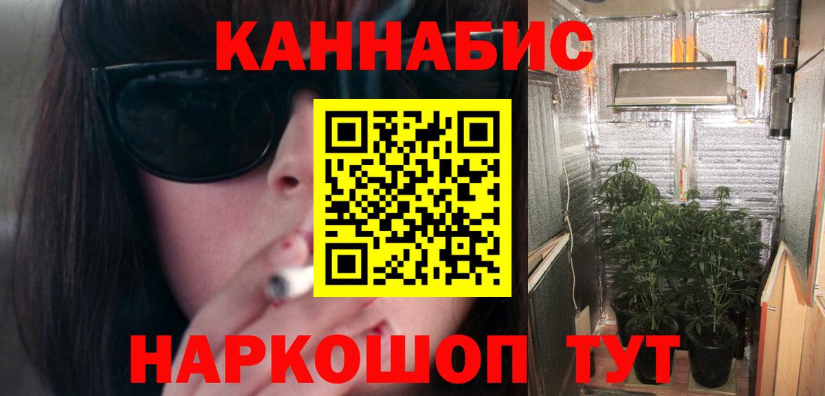 Марихуана план Канаш