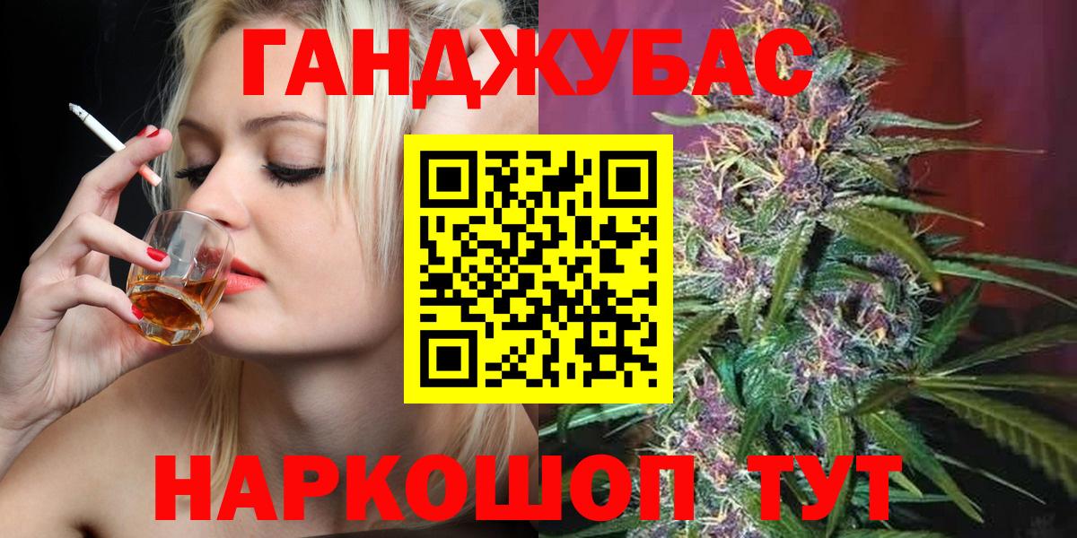 Бошки Шишки LSD WEED  Вход с VPN  Каннабис SATIVA & INDICA  Канаш  МАРИХУАНА Amnesia 